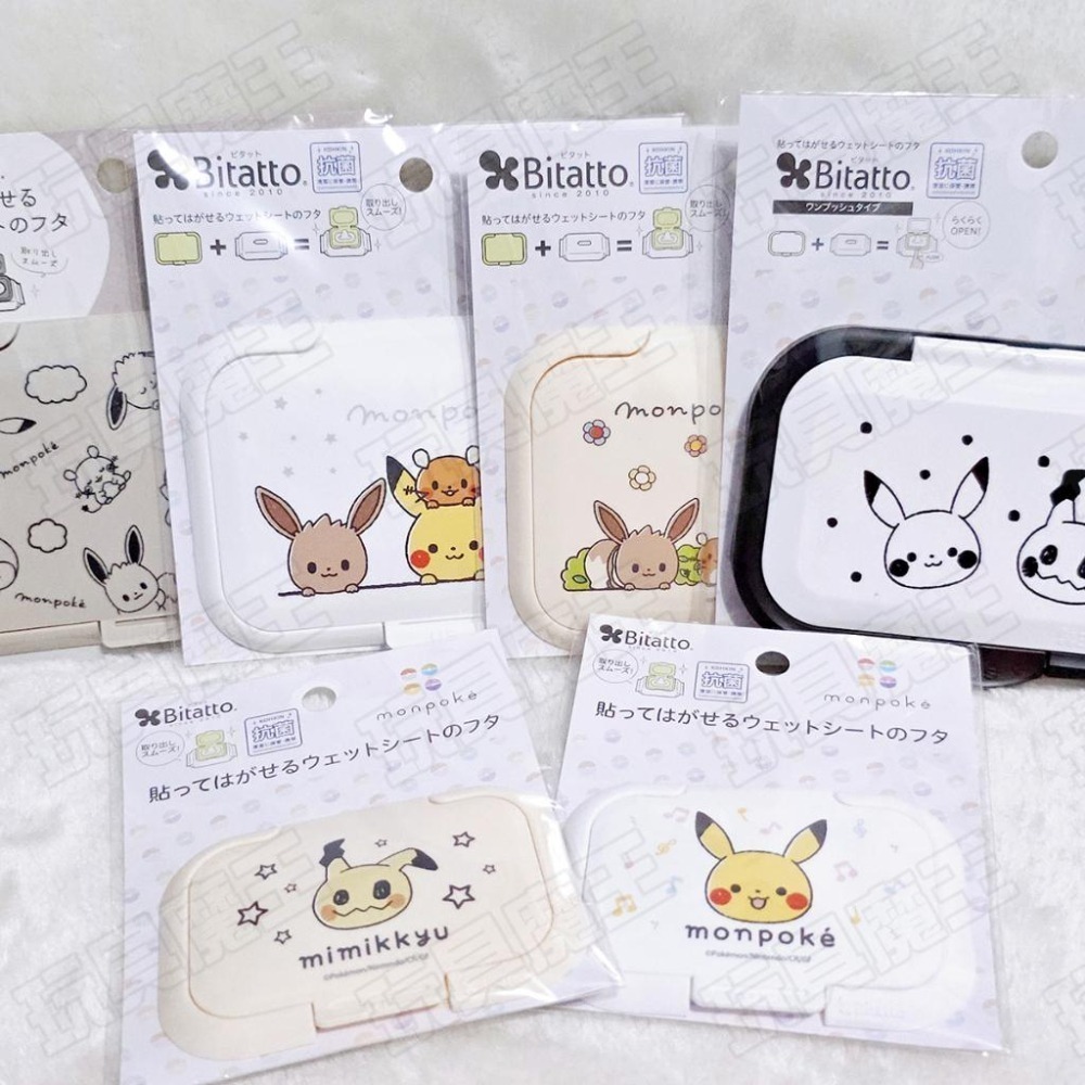 現貨《玩具魔王》寶可夢 濕紙巾蓋 日本製 Bitatto 必貼妥 耿鬼 皮卡丘 伊布 謎擬Q 波加曼 精靈寶可夢-細節圖2