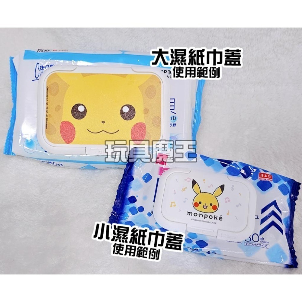 現貨《玩具魔王》寶可夢 濕紙巾蓋 日本製 Bitatto 必貼妥 耿鬼 皮卡丘 伊布 謎擬Q 波加曼 精靈寶可夢-細節圖3
