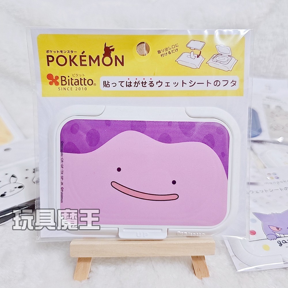 大濕紙巾蓋-百變怪大臉款 絕版品