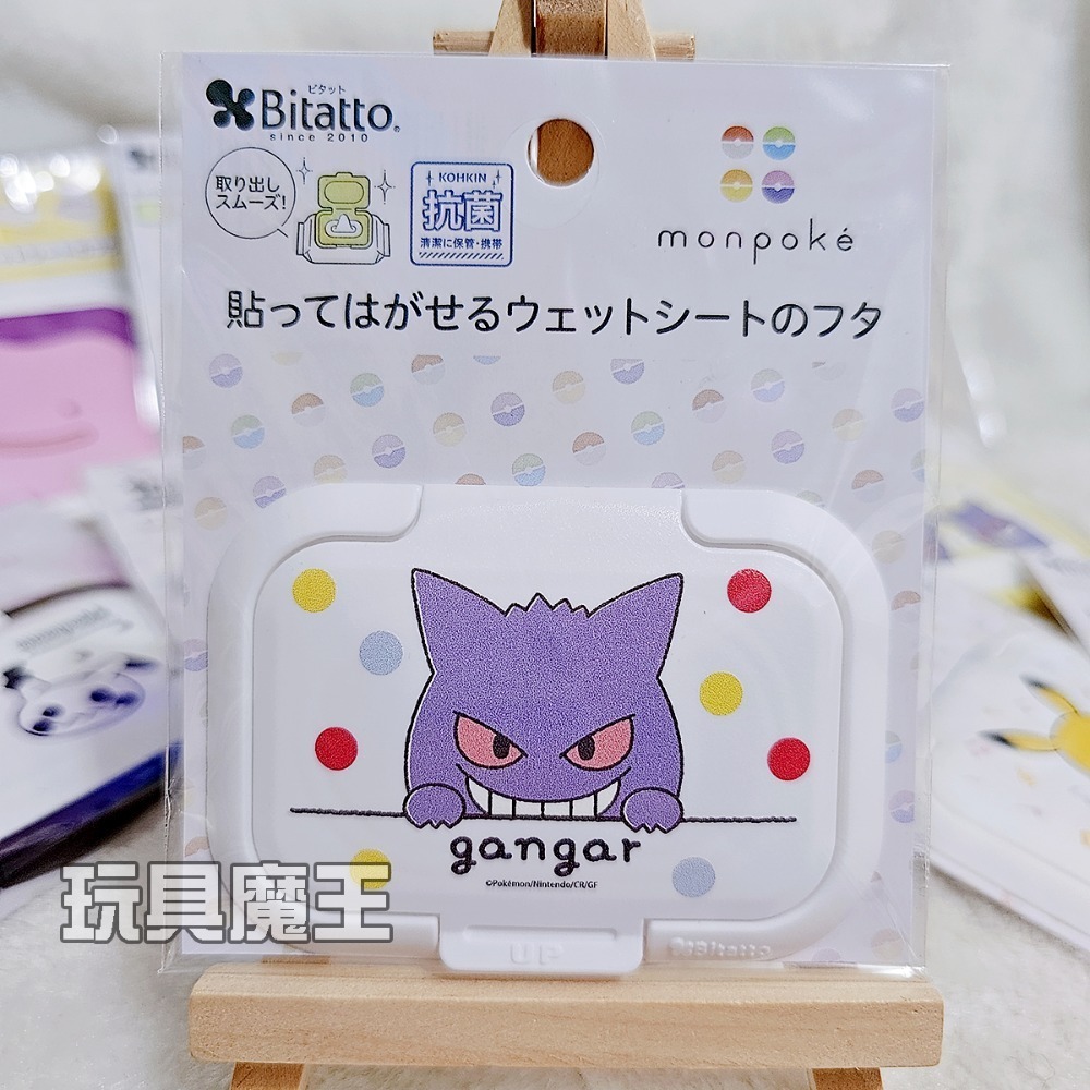 現貨《玩具魔王》寶可夢 濕紙巾蓋 日本製 Bitatto 必貼妥 耿鬼 皮卡丘 伊布 謎擬Q 波加曼 精靈寶可夢-規格圖3