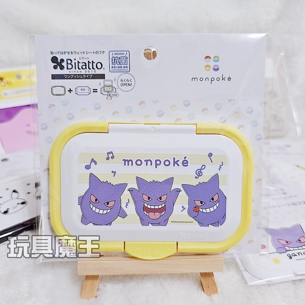 現貨《玩具魔王》寶可夢 濕紙巾蓋 日本製 Bitatto 必貼妥 耿鬼 皮卡丘 伊布 謎擬Q 波加曼 精靈寶可夢-規格圖3