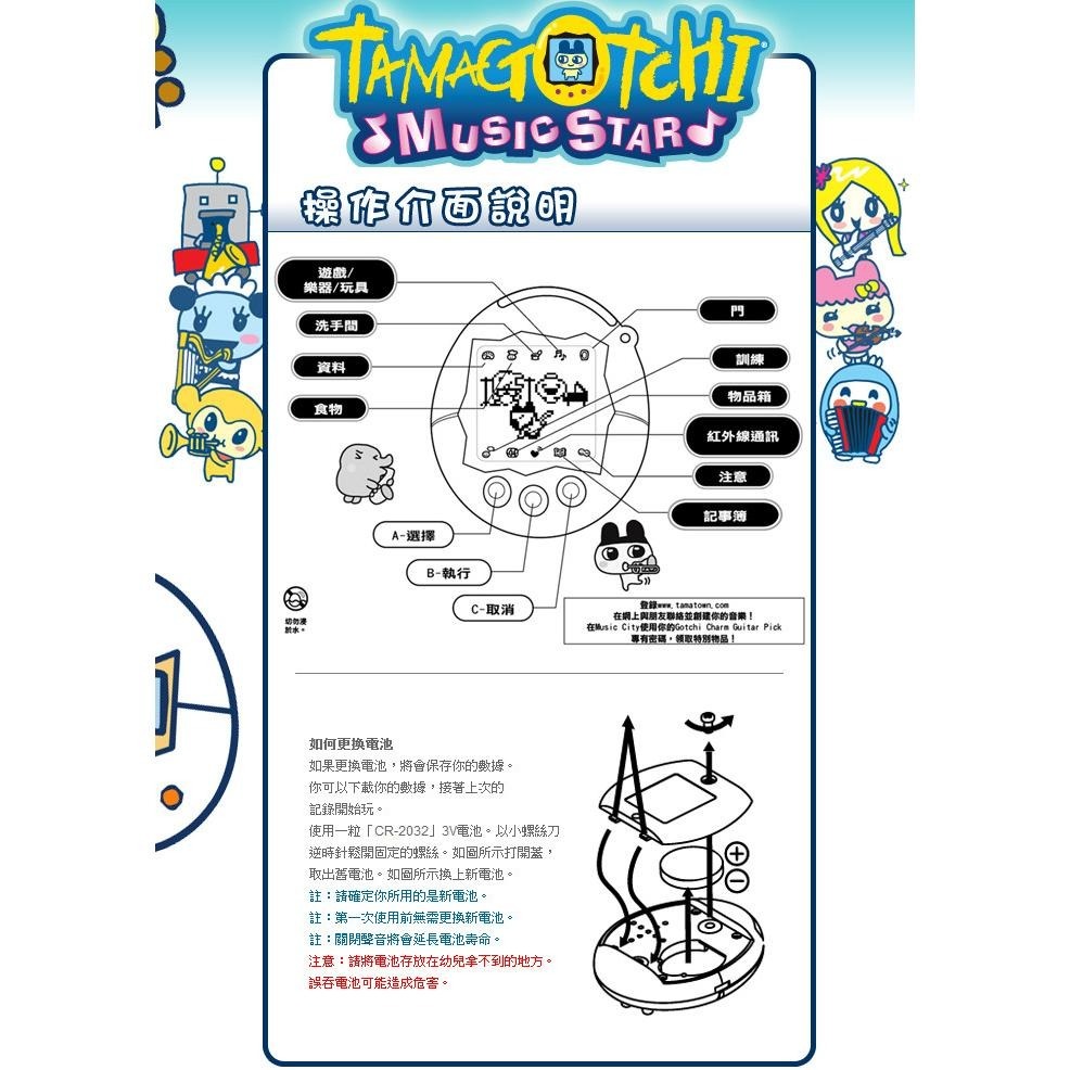 絕版 電子雞 現貨《玩具魔王》塔麻可吉 全新未拆 音樂 電子寵物 Tamagotchi Music Star 台灣代理版-細節圖4