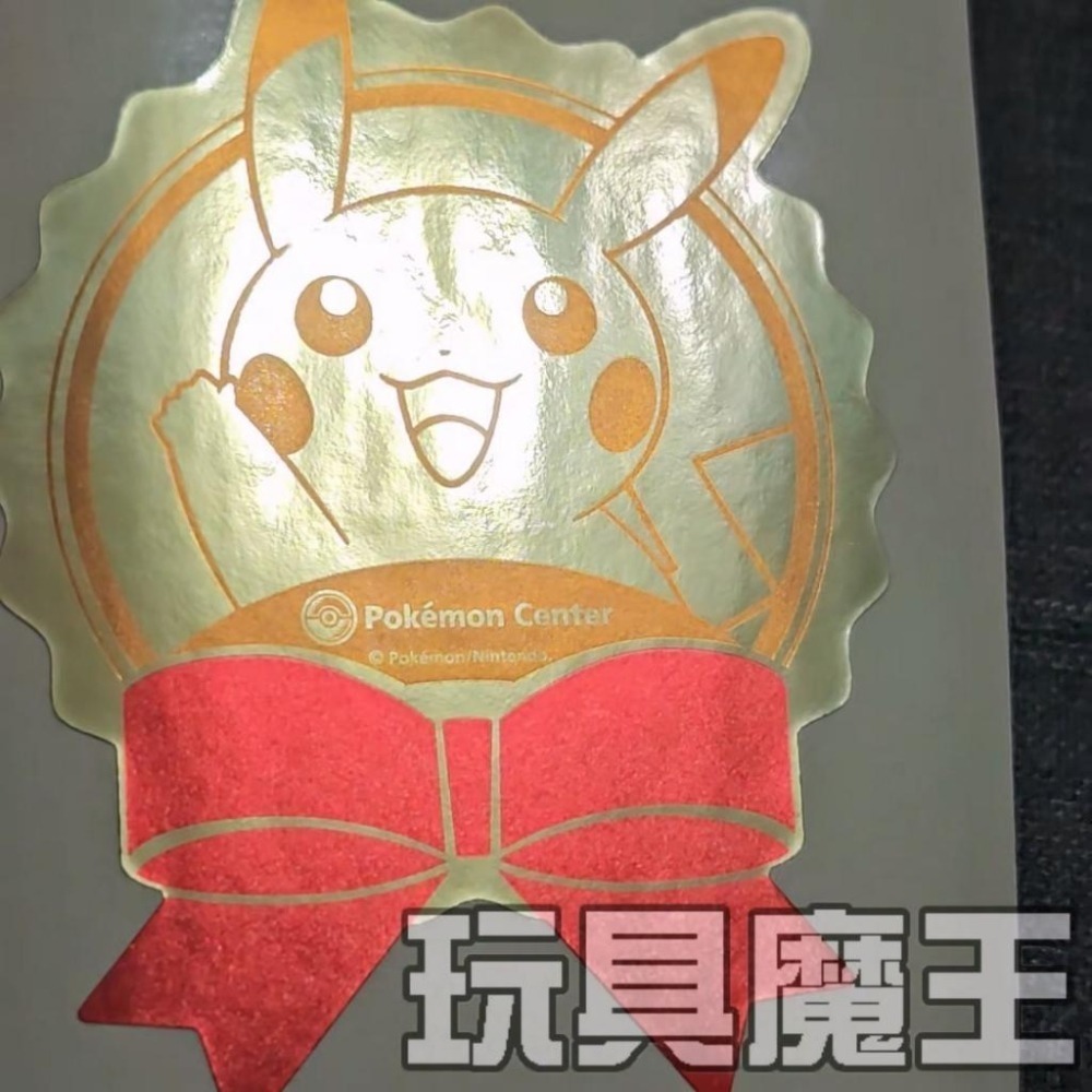 現貨《玩具魔王》稀有 絕版 寶可夢中心 皮卡丘貼紙 皮卡丘 隱藏貼紙 日本寶可夢中心 稀有 隱藏 貼紙 台北寶可夢中心-細節圖2