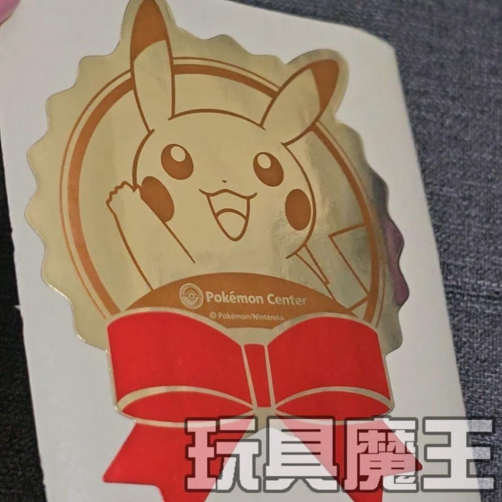 現貨《玩具魔王》稀有 絕版 寶可夢中心 皮卡丘貼紙 皮卡丘 隱藏貼紙 日本寶可夢中心 稀有 隱藏 貼紙 台北寶可夢中心-細節圖3