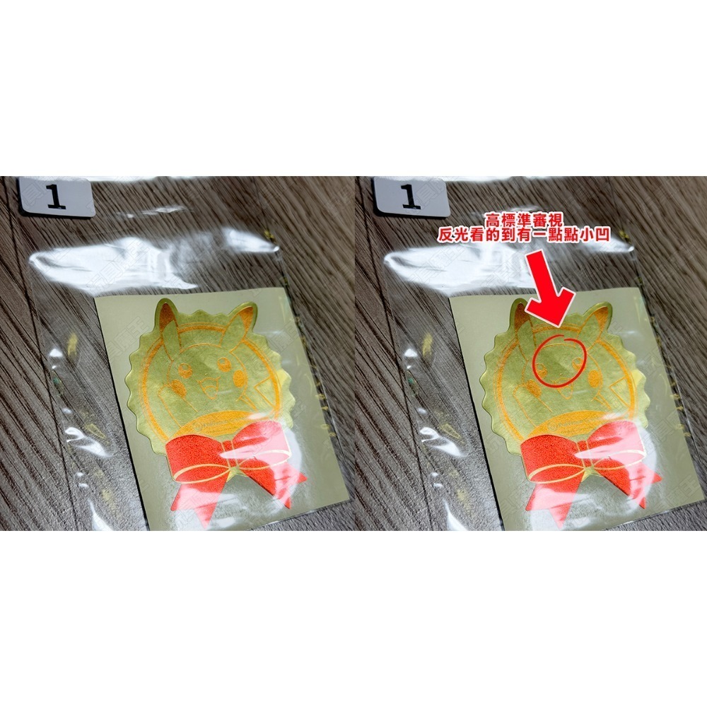 1號-高標準觀察有微凹