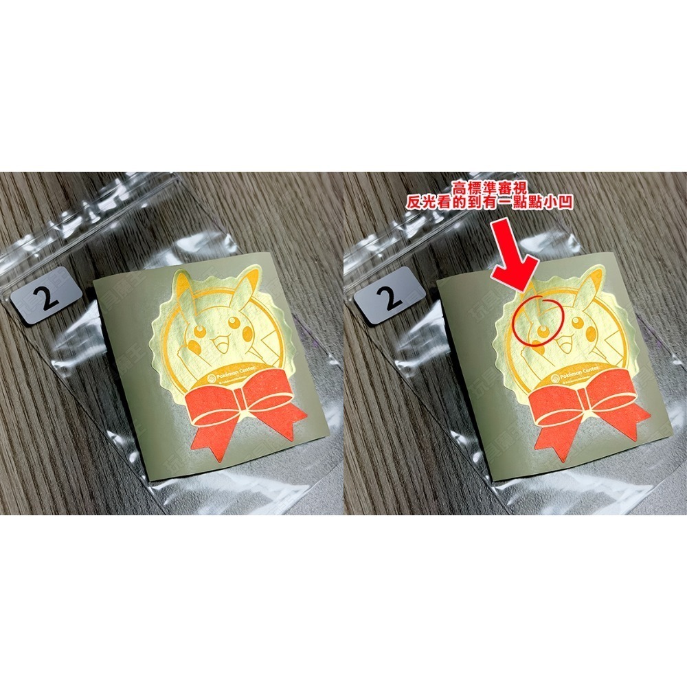 2號-高標準觀察有微凹