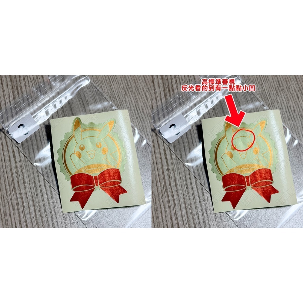 3號-高標準觀察有微凹
