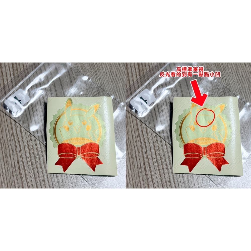 4號-高標準觀察有微凹