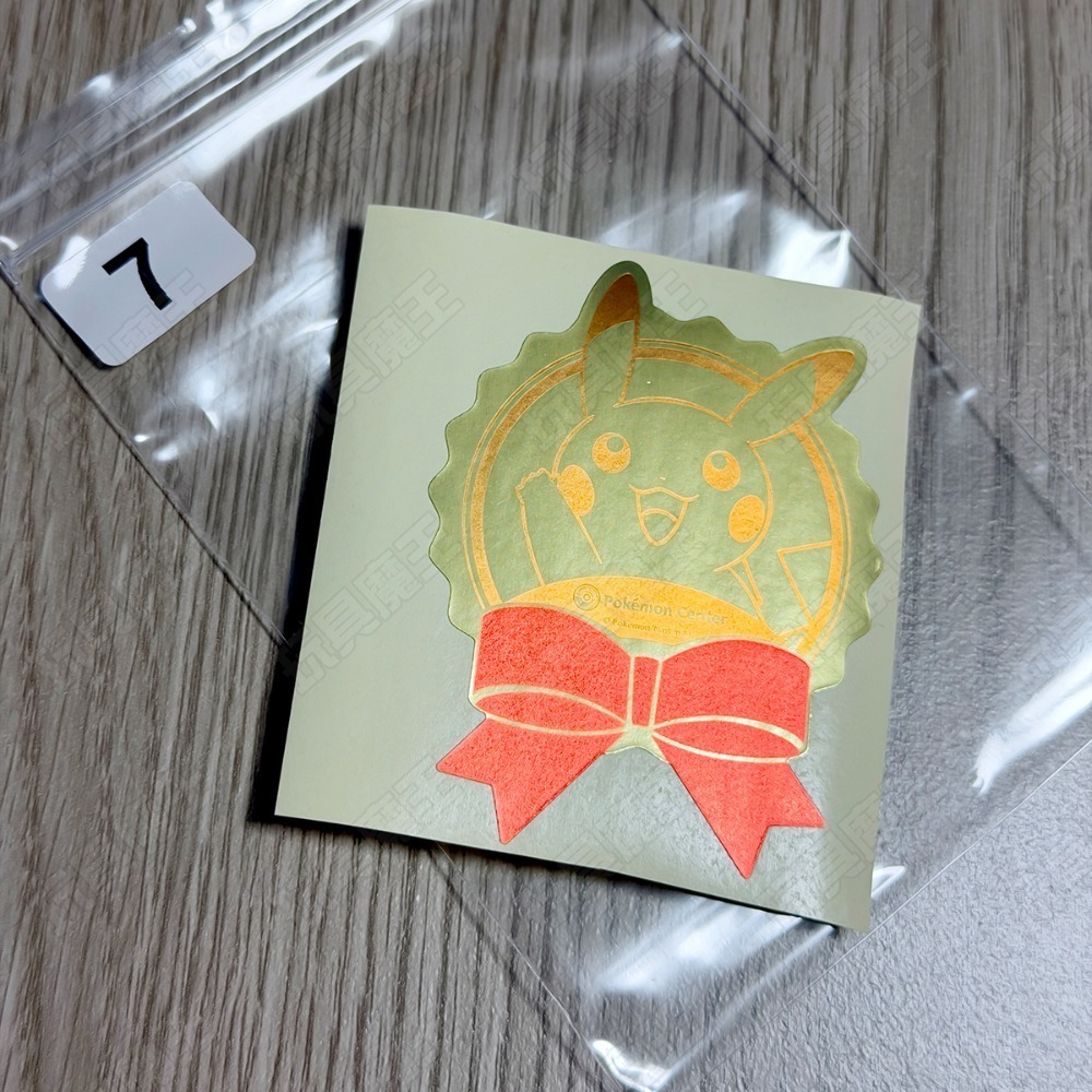 現貨《玩具魔王》稀有 絕版 寶可夢中心 皮卡丘貼紙 皮卡丘 隱藏貼紙 日本寶可夢中心 稀有 隱藏 貼紙 台北寶可夢中心-規格圖3