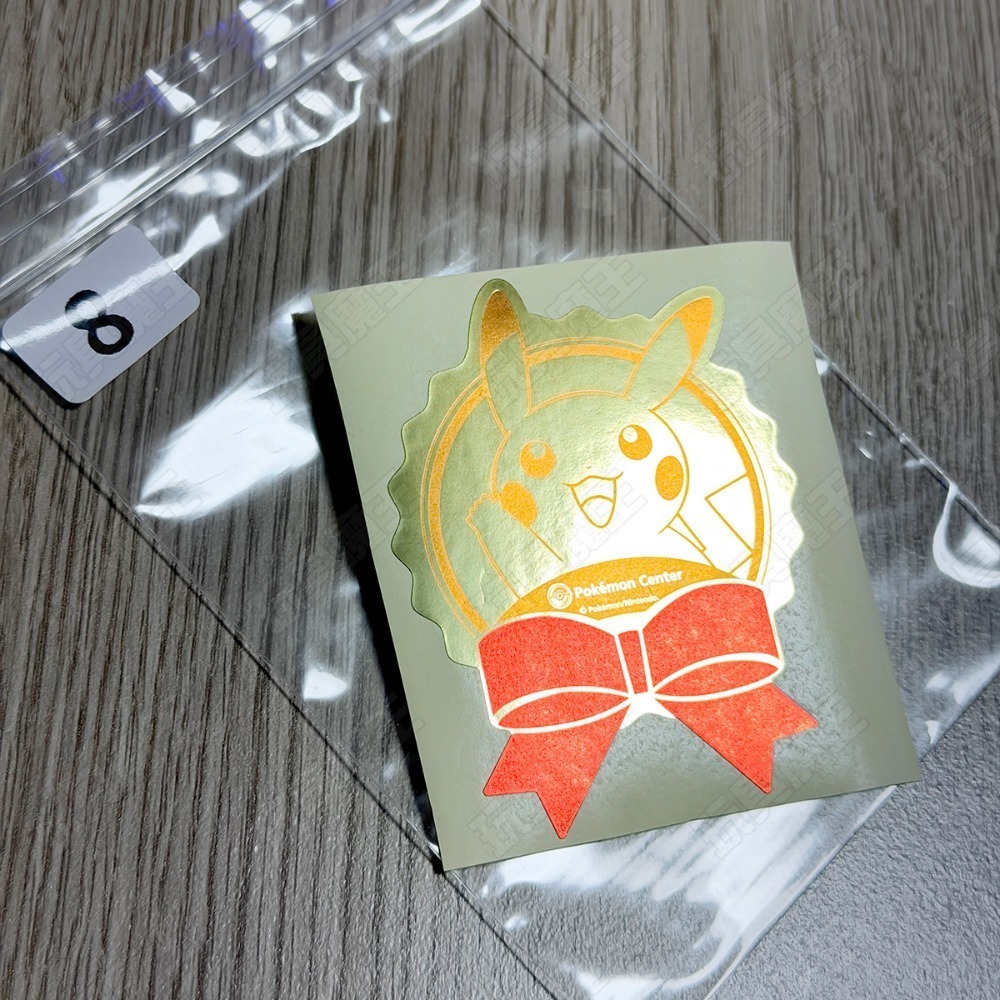 8號-高標準美品