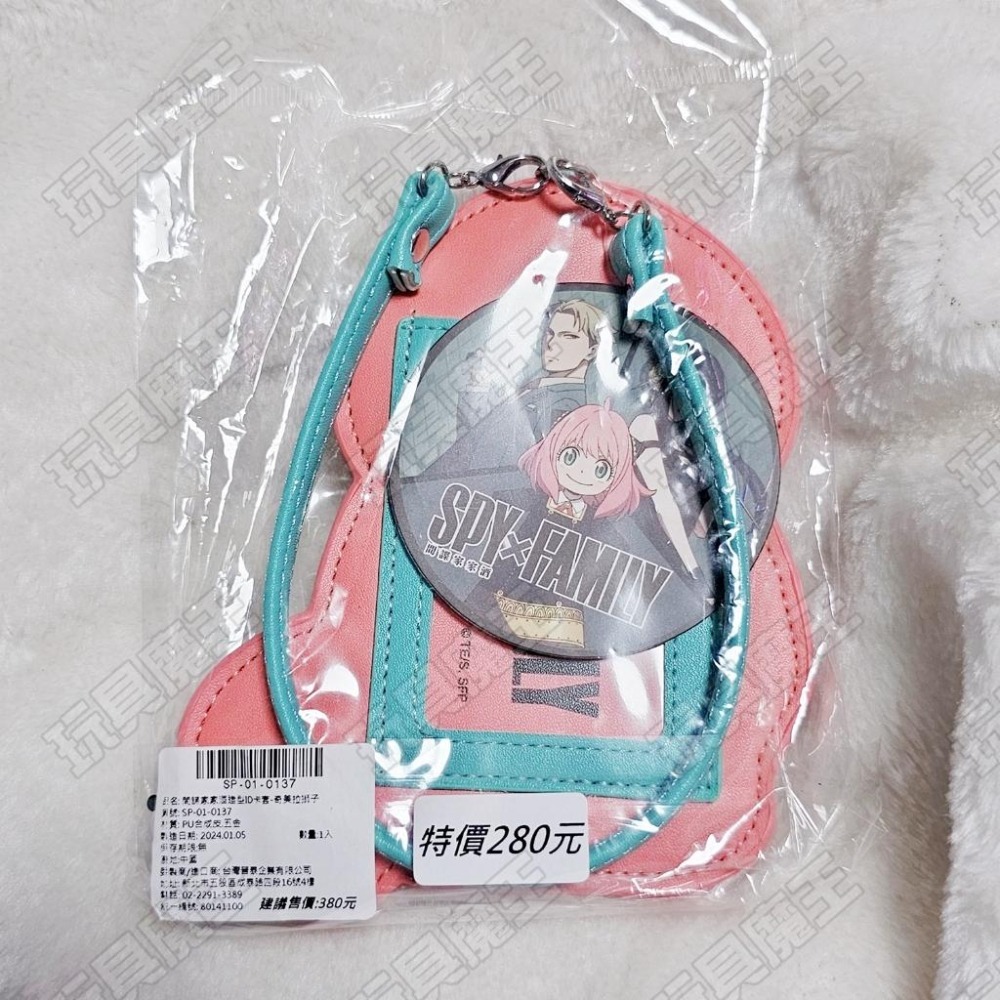 現貨《玩具魔王》間諜家家酒 安妮亞 間諜家家酒造型ID卡套 奇美拉獅子 奇美拉 卡套 證件套-細節圖2