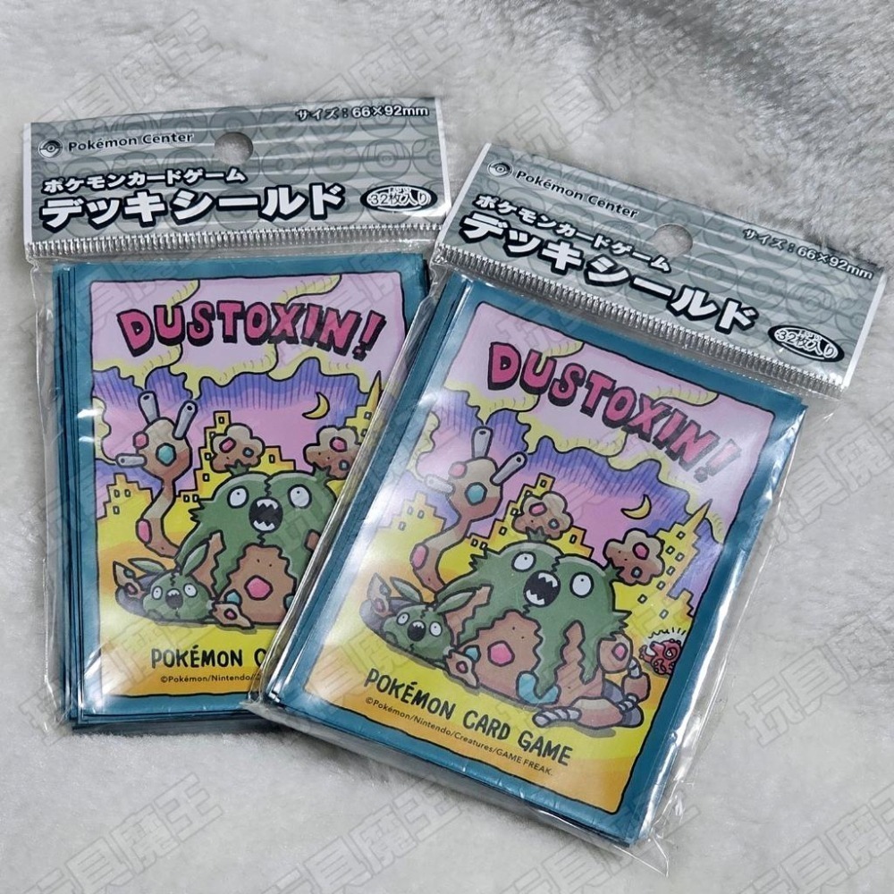 現貨《玩具魔王》灰塵山 破破袋 PTCG 精靈寶可夢 絕版 稀有 卡套 牌套 卡牌 寶可夢中心限定 正版-細節圖2