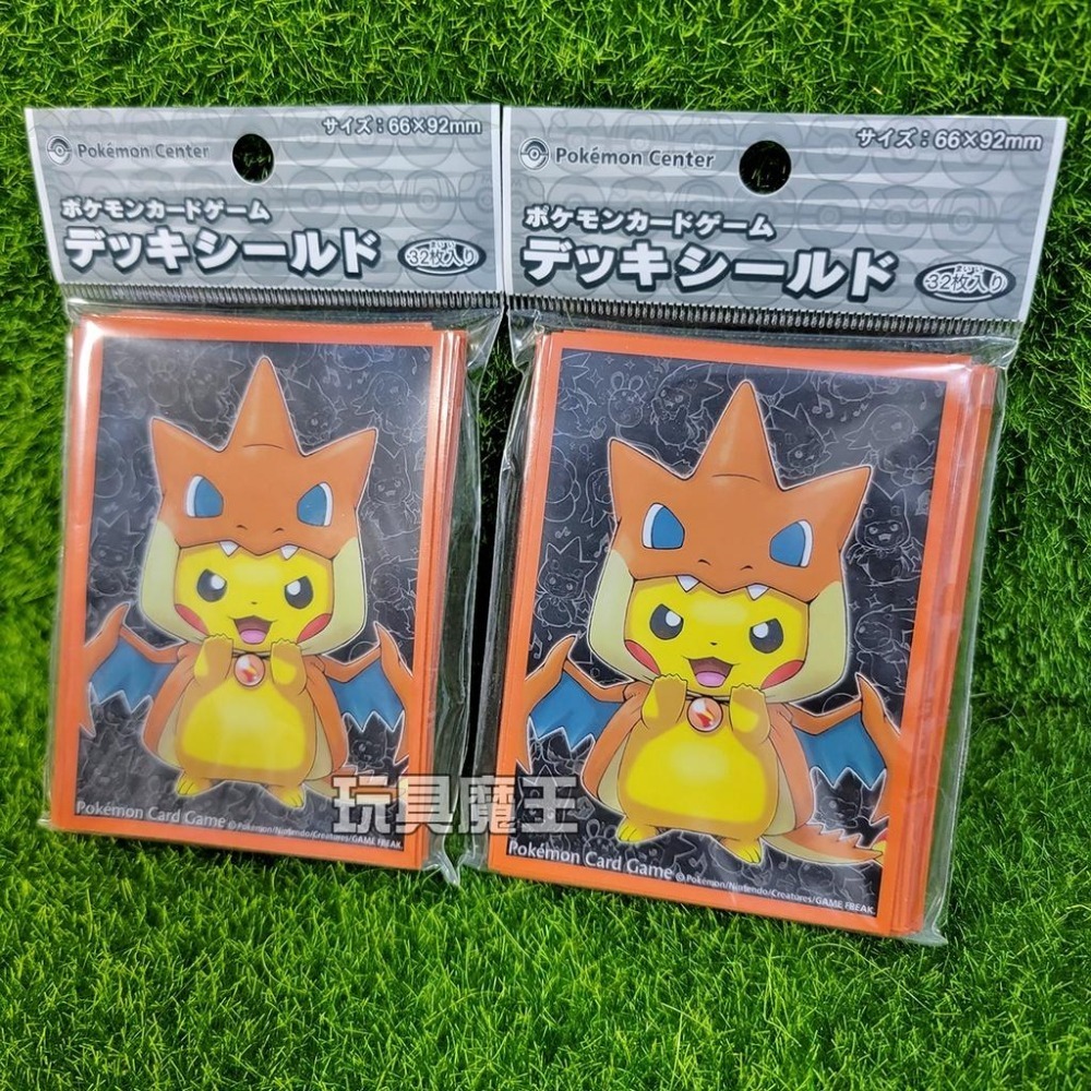 現貨《玩具魔王》變裝皮卡丘 MAGA 噴火龍 PTCG 精靈寶可夢 絕版稀有 卡套 牌套 卡牌 寶可夢中心限定-細節圖2