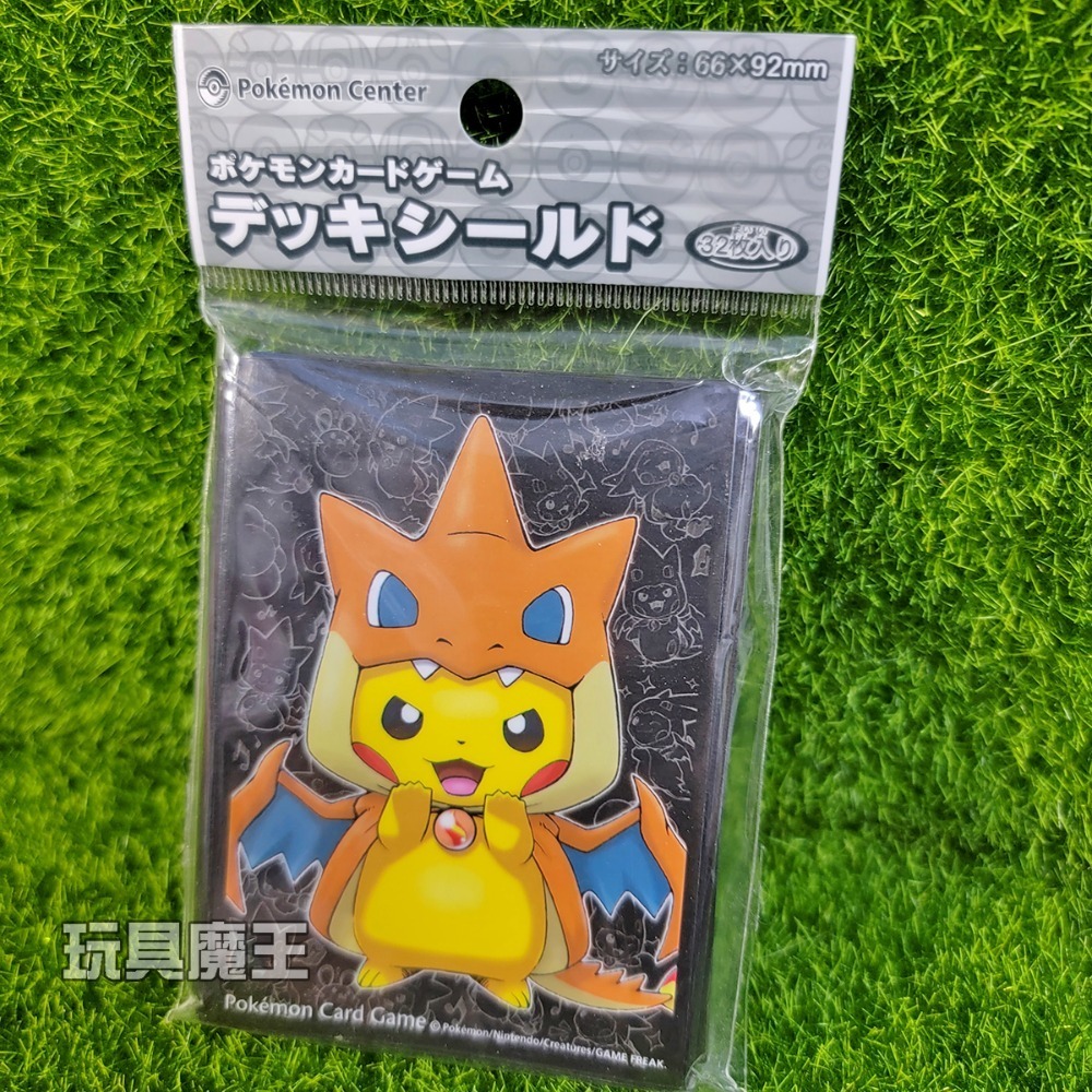 現貨《玩具魔王》變裝皮卡丘 MAGA 噴火龍 PTCG 精靈寶可夢 絕版稀有 卡套 牌套 卡牌 寶可夢中心限定-規格圖3