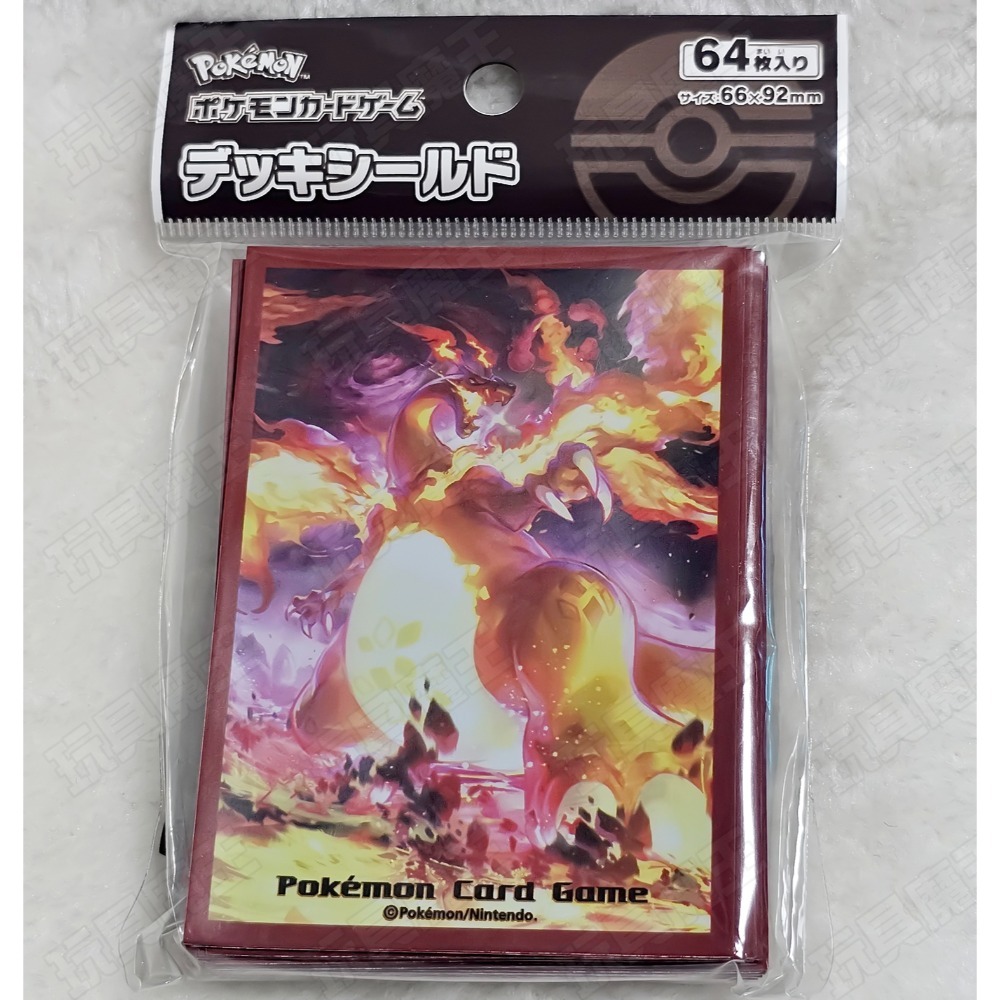 現貨《玩具魔王》噴火龍 極巨化 極巨化噴火龍 PTCG 精靈寶可夢 卡套 牌套 卡牌寶可夢中心限定-規格圖3