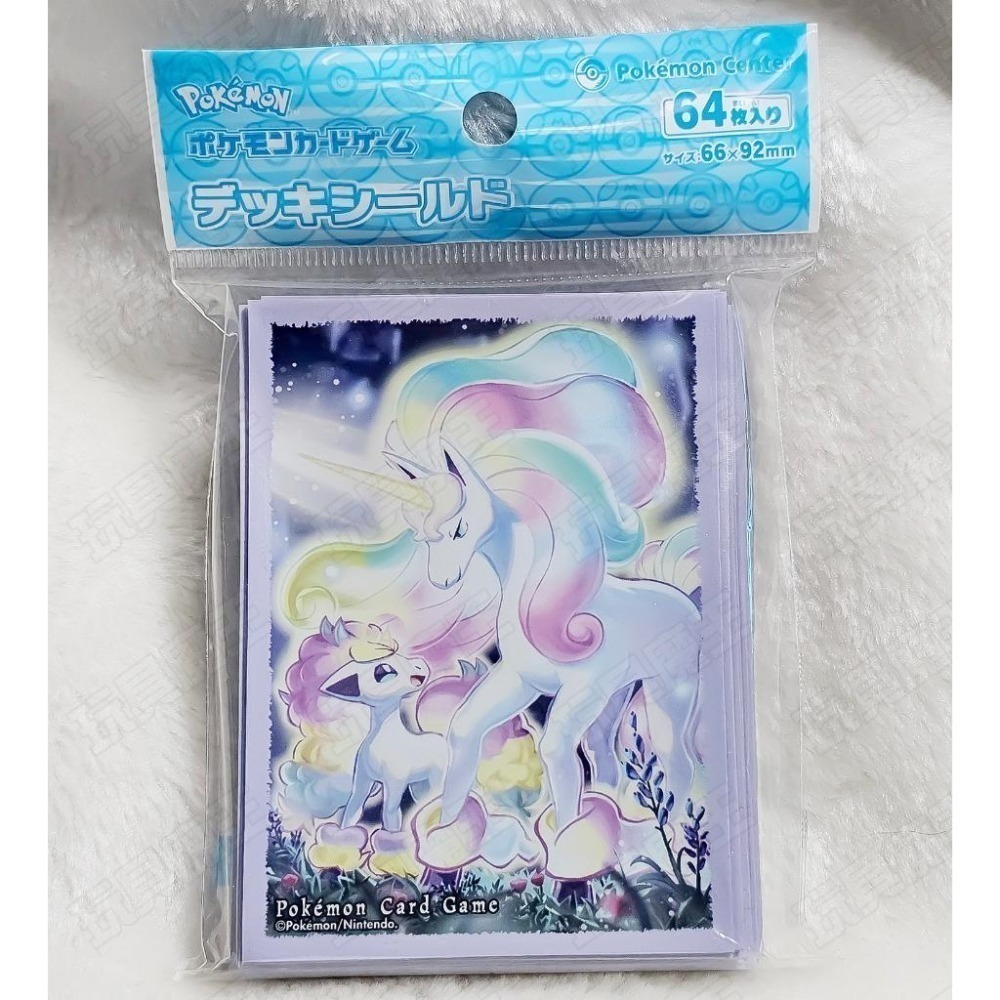 現貨《玩具魔王》伽勒爾小火馬＆伽勒爾烈焰馬 小火馬 烈焰馬 寶可夢 卡套 牌套 卡牌 PTCG 伽勒爾 寶可夢中心限定-細節圖2