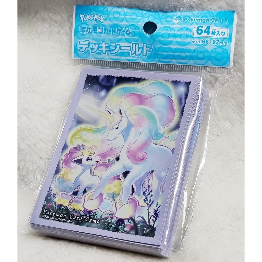 伽勒爾小火馬＆伽勒爾烈焰馬 全新未拆