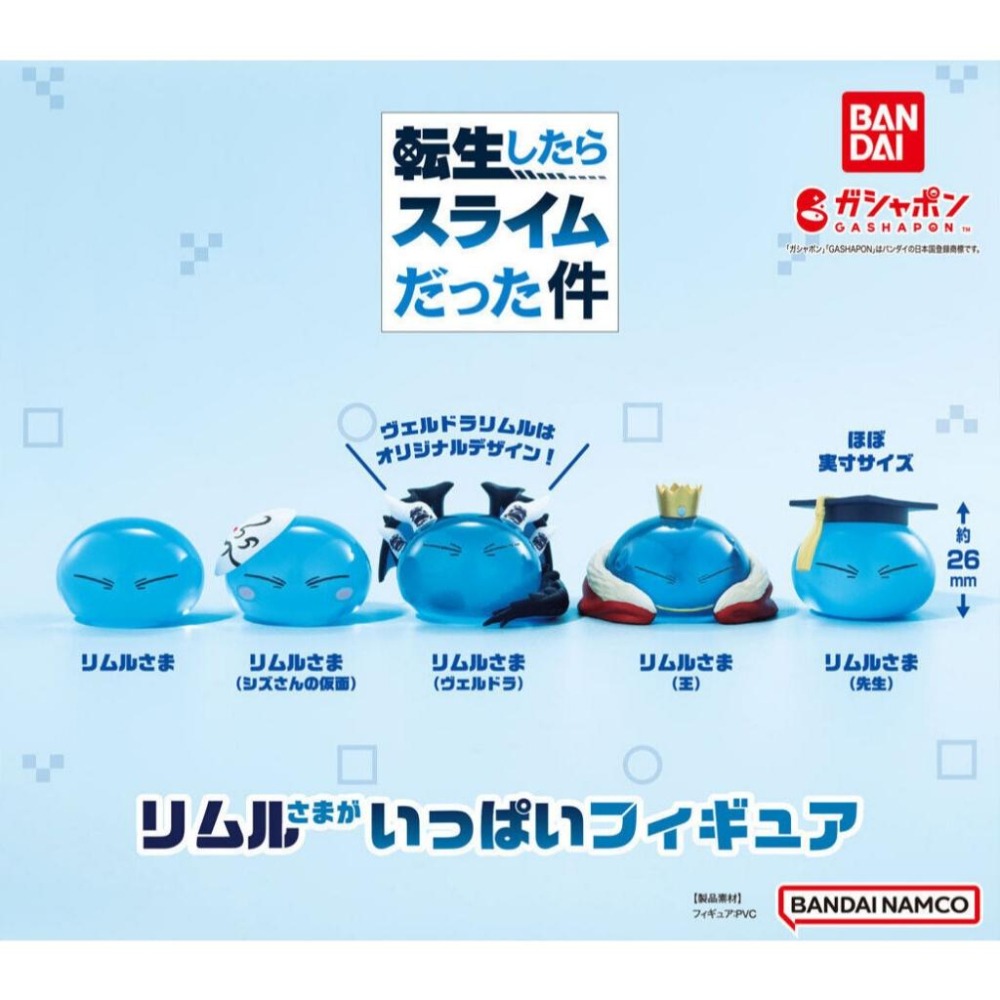 現貨《玩具魔王》轉生史萊姆利姆路公仔 1代 利路姆 暴風龍 史萊姆 轉生史萊姆 轉蛋 扭蛋 關於我轉生變成史萊姆-細節圖4
