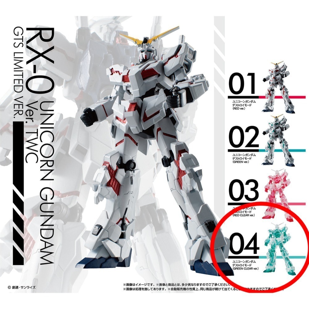 絕版 現貨《玩具魔王》台場鋼彈 限定 扭蛋 轉蛋 獨角獸 RX-0 獨角獸鋼彈 全新未拆-規格圖4