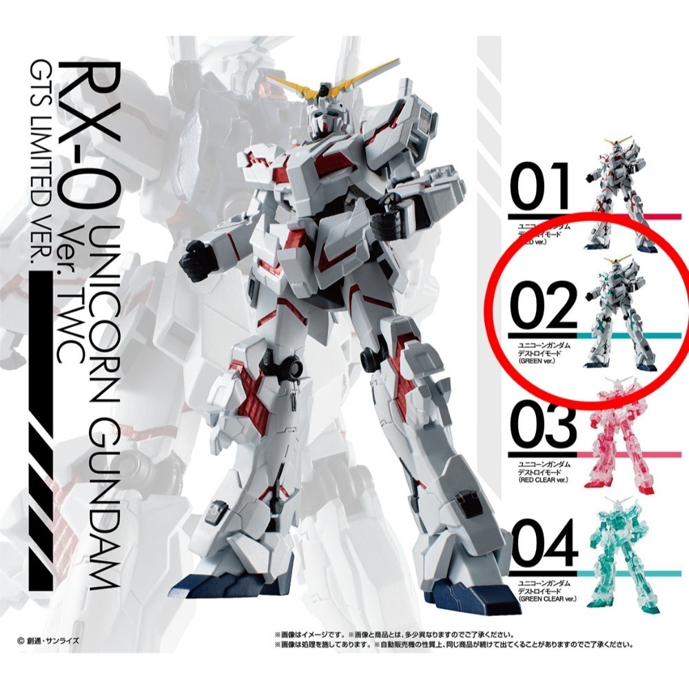 絕版 現貨《玩具魔王》台場鋼彈 限定 扭蛋 轉蛋 獨角獸 RX-0 獨角獸鋼彈 全新未拆-規格圖4