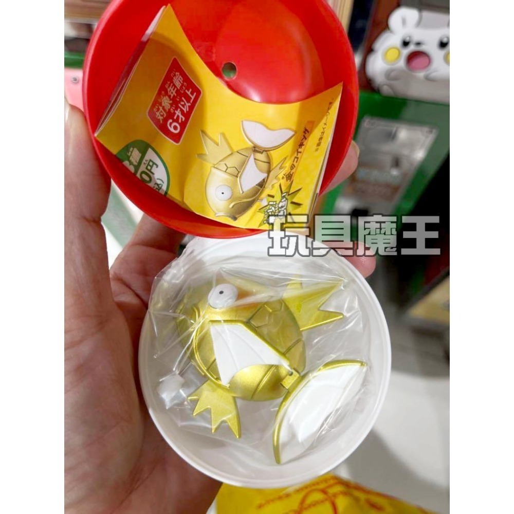 現貨《玩具魔王》發條 無限鯉魚王 寶可夢中心限定 扭蛋 轉蛋 全套3款 稀有 隱藏 異色 色違 金色 鯉魚王-細節圖3