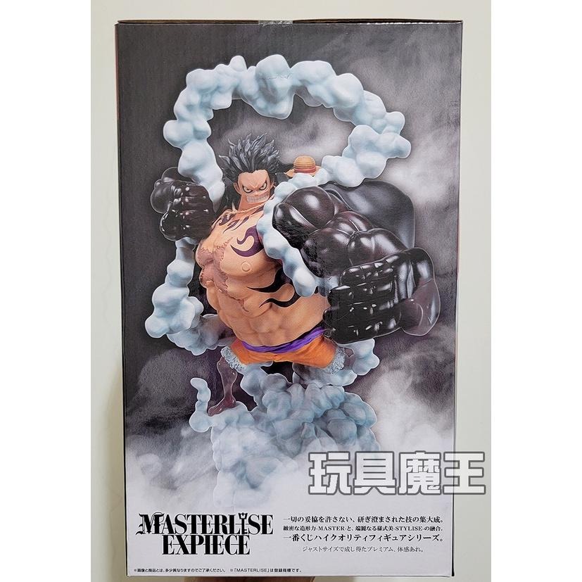 現貨《玩具魔王》海賊王 日版 金證 一番賞 四皇激鬥 和之國篇 第三幕 B賞 魯夫 航海王-細節圖3