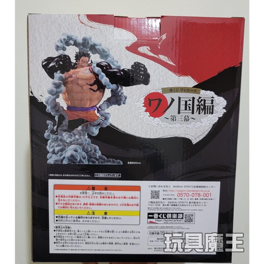現貨《玩具魔王》海賊王 日版 金證 一番賞 四皇激鬥 和之國篇 第三幕 B賞 魯夫 航海王-細節圖4