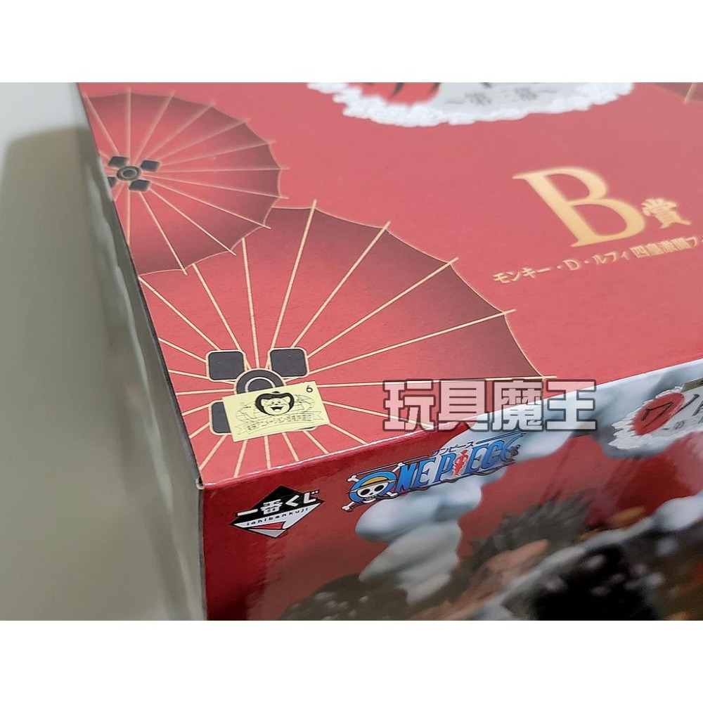 現貨《玩具魔王》海賊王 日版 金證 一番賞 四皇激鬥 和之國篇 第三幕 B賞 魯夫 航海王-細節圖8