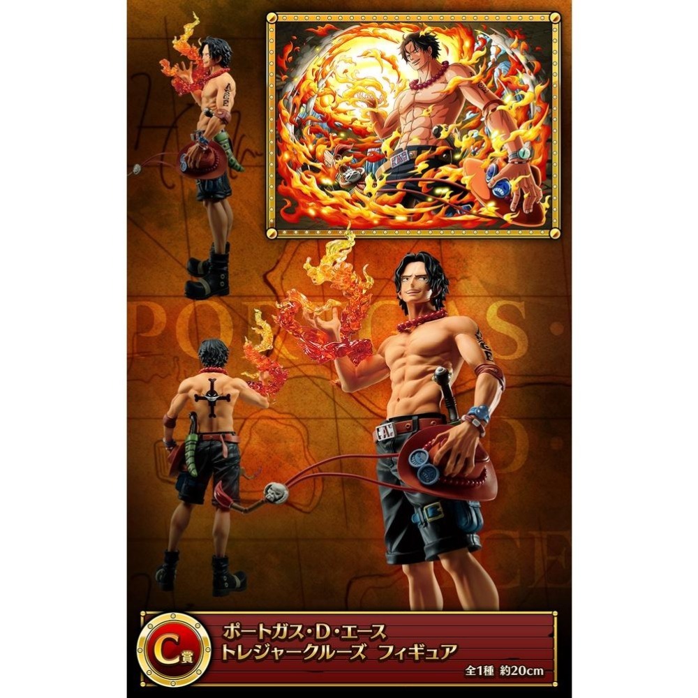 現貨 日版 金證 一番賞《玩具魔王》秘寶尋航 海賊王 艾斯 C賞 航海王-細節圖2