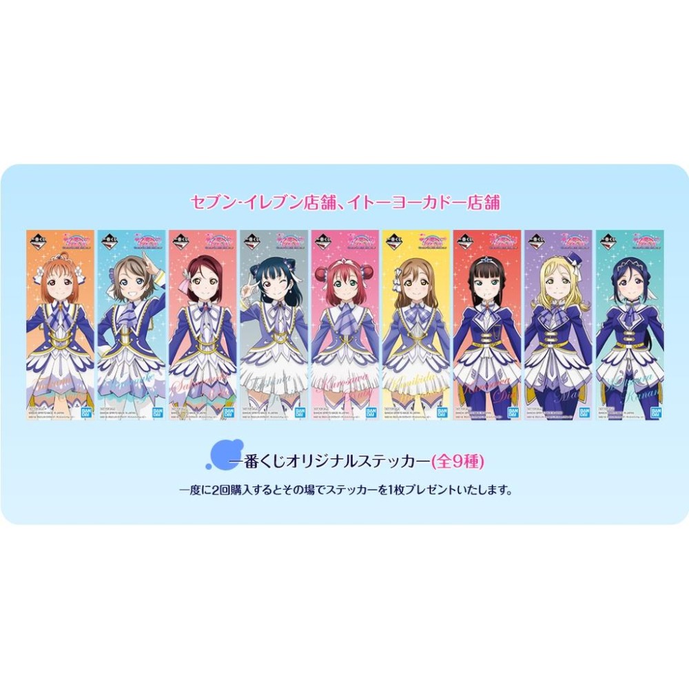 現貨《玩具魔王》日版 一番賞 LoveLive! Sunshine!! 學園偶像 電影 彩虹彼端 特典貼紙書籤 水團-細節圖2