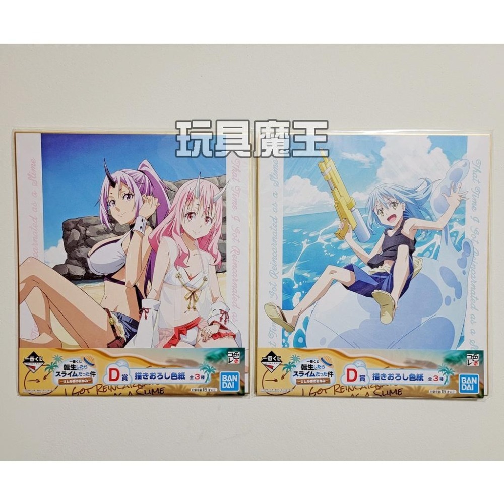 日版 現貨 一番賞《玩具魔王》關於我轉生變成史萊姆這檔事 利路姆大人的夏天 轉生史萊姆 史萊姆 D賞大色紙 畫板-細節圖2