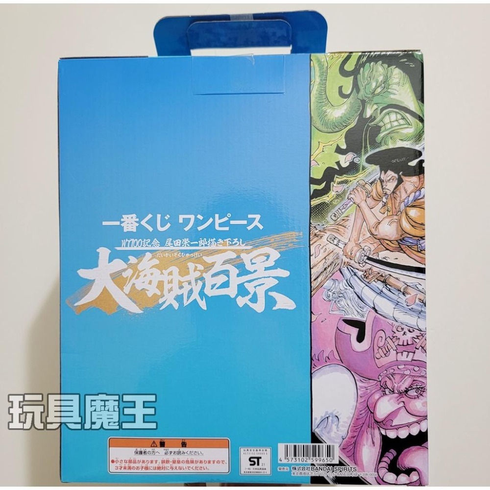 現貨《玩具魔王》海賊王 日版 一番賞 大海賊百景 H賞 大和 尾田榮一郎 WT100 航海王-細節圖5