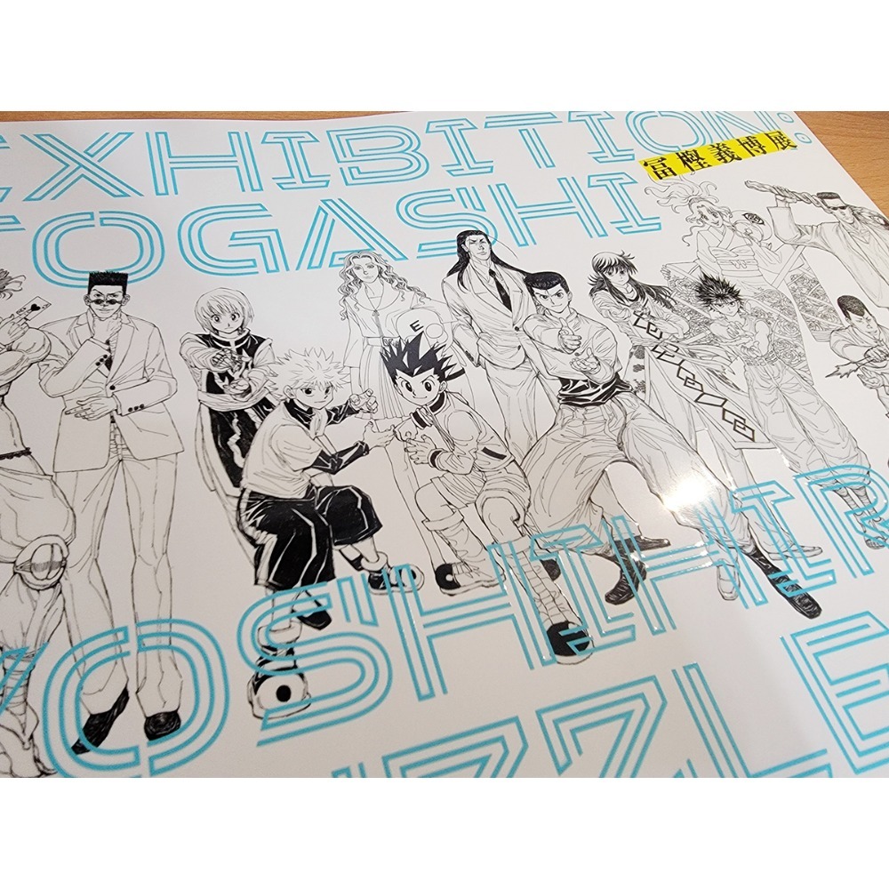 冨樫義博展 PUZZLE 現貨《玩具魔王》設定集 公式圖錄 圖鑑 原畫展設定集 幽遊白書 獵人 靈異E接觸 富奸 富堅-規格圖3