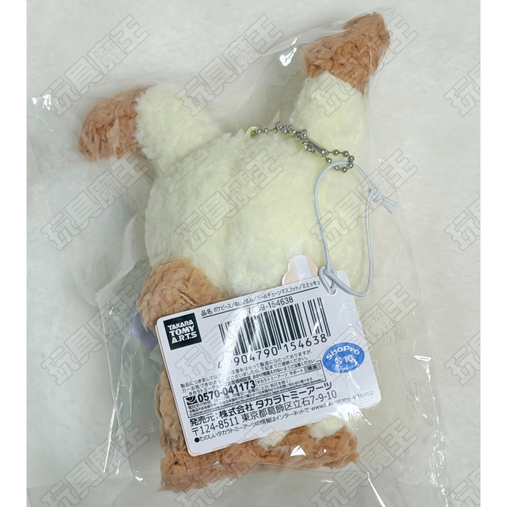 現貨《玩具魔王》謎擬Q poke peace 吊飾 絨毛吊飾 娃娃吊飾 寶寶 迷你Q-細節圖2