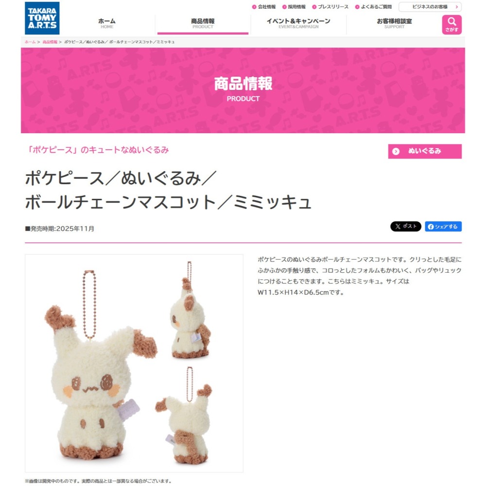 現貨《玩具魔王》謎擬Q poke peace 吊飾 絨毛吊飾 娃娃吊飾 寶寶 迷你Q-細節圖3