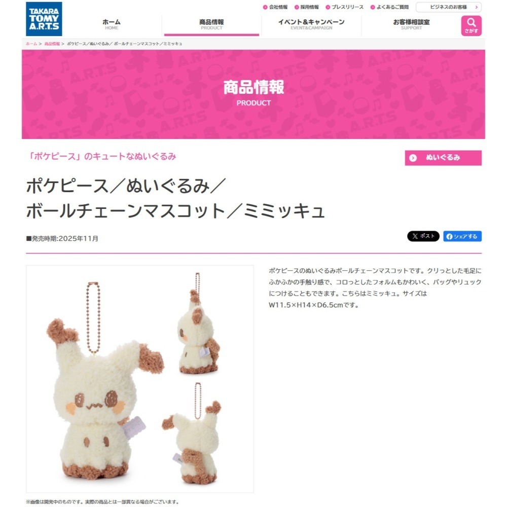 現貨《玩具魔王》謎擬Q poke peace 吊飾 絨毛吊飾 娃娃吊飾 寶寶 迷你Q-細節圖3