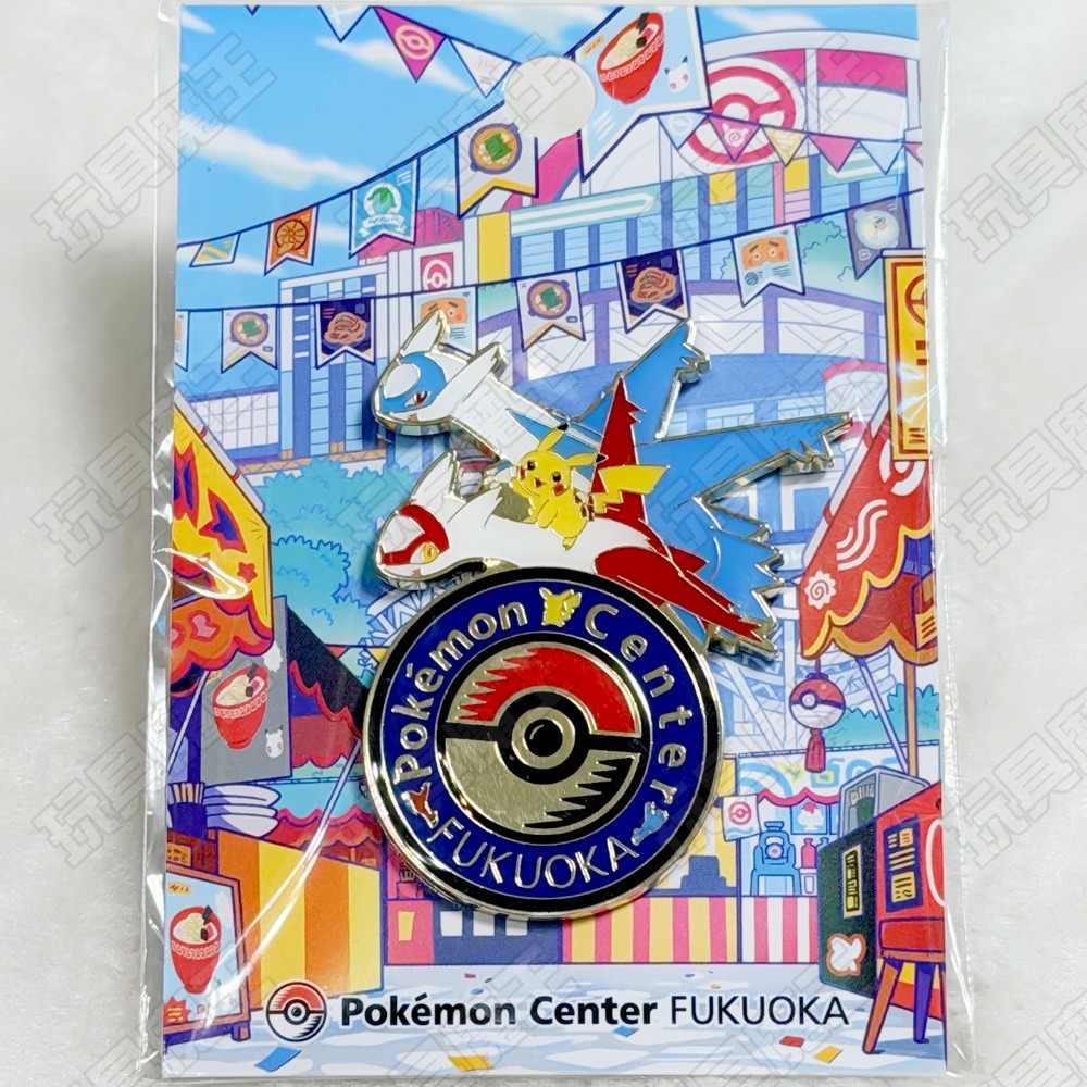 福岡（拉帝歐斯＋拉帝亞斯）