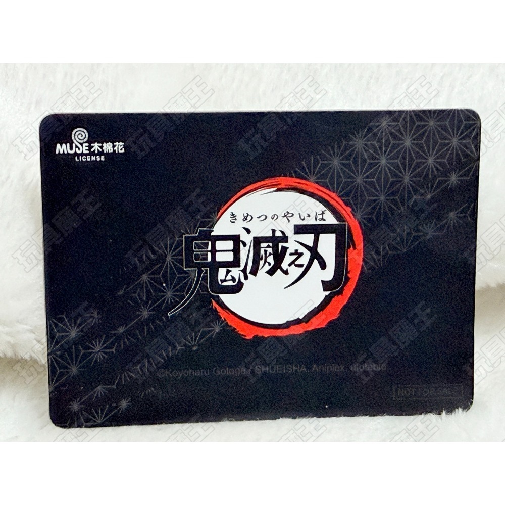 現貨《玩具魔王》鬼滅之刃 炭治郎雙變光柵卡 限定卡 粉粉咖啡廳-細節圖3