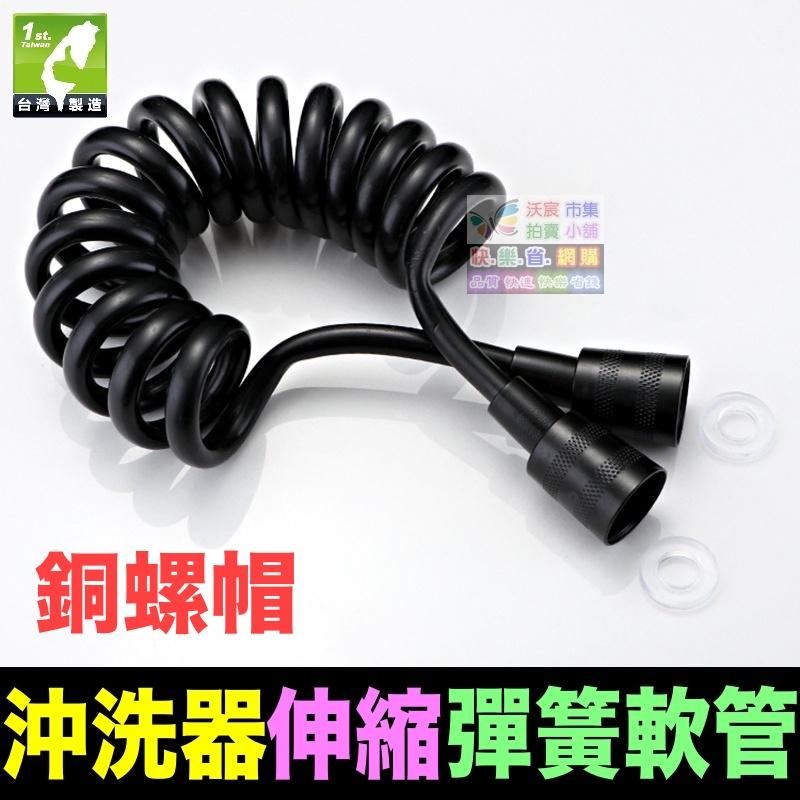 ☎️㊣【沖洗神器】沖洗器軟管 伸縮彈簧軟管 花灑水管 電話線管 冷熱進水管 噴槍軟管 PU軟管-細節圖7
