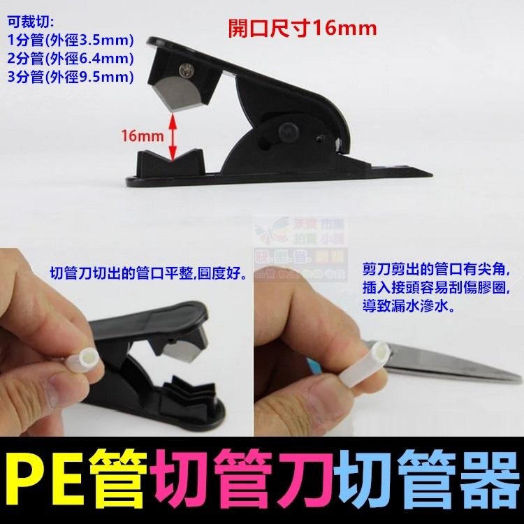 🚰㊣【水博士】食品級 RO淨水器PE管 2分 3分 2.5分 軟管  1/4＂ 3/8＂ 5/16＂(8mm) 軟管-細節圖5