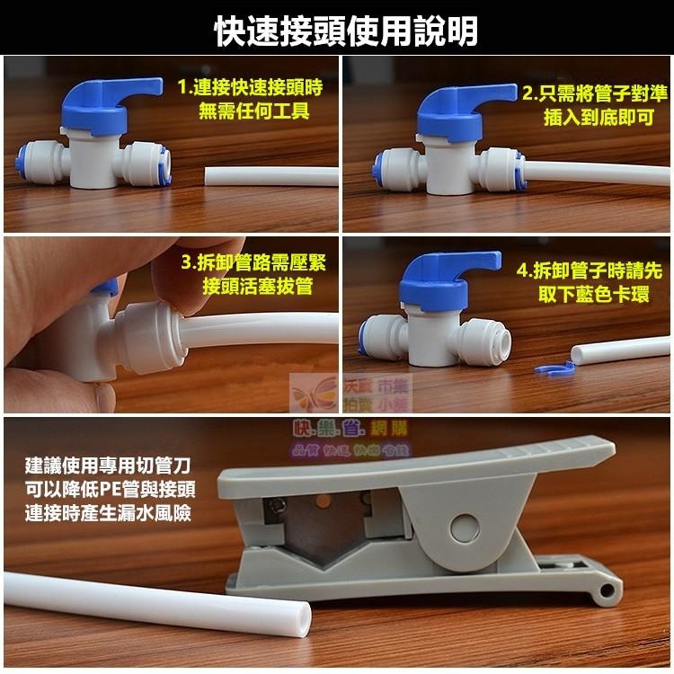 🚰㊣【水博士】食品級 RO淨水器PE管 2分 3分 2.5分 軟管  1/4＂ 3/8＂ 5/16＂(8mm) 軟管-細節圖6