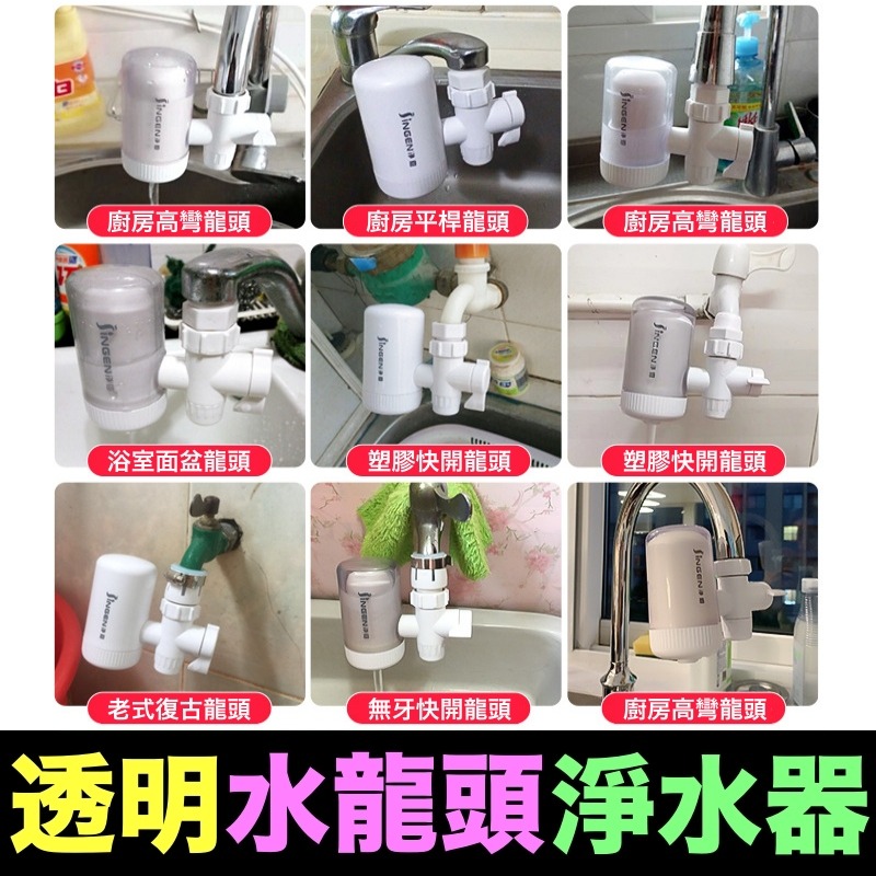 ☄️㊣【水博士】透明水龍頭淨水器(兩用) 醫療級0.1μm陶瓷7合1濾芯(泥水變清水)廚房自來水除氯過濾器-細節圖8