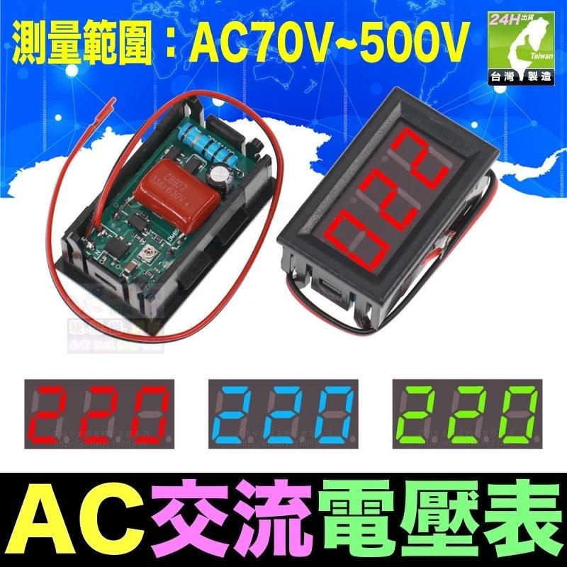 🦞㊣台灣24H現貨【電博士】LED數位 交流直流電壓表 70V~500V 5~120V 雙顯示電流電壓表-細節圖3