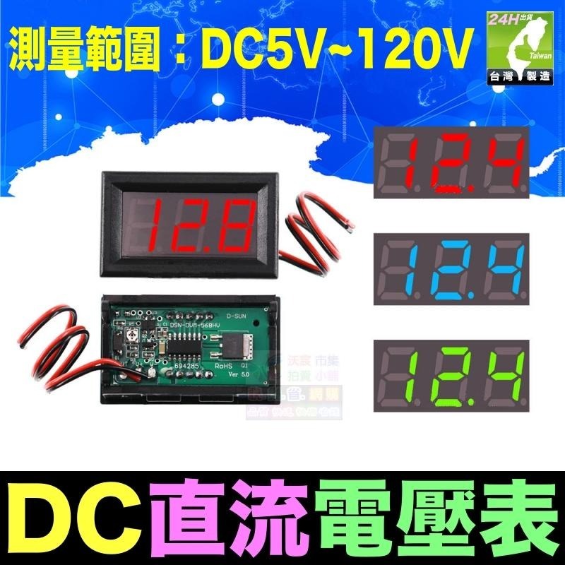 🦞㊣台灣24H現貨【電博士】LED數位 交流直流電壓表 70V~500V 5~120V 雙顯示電流電壓表-細節圖4