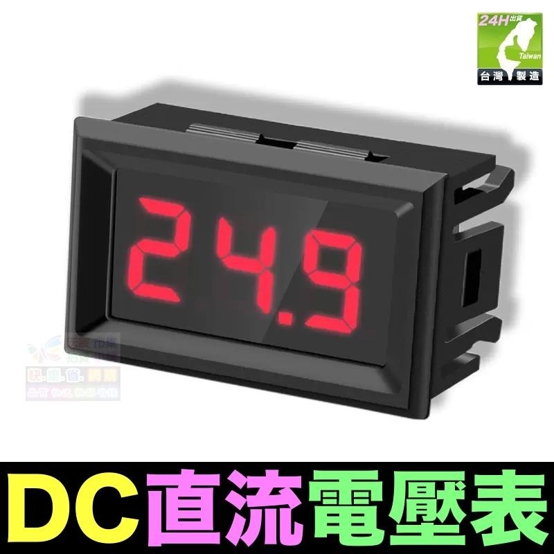 🦞㊣台灣24H現貨【電博士】LED數位 交流直流電壓表 70V~500V 5~120V 雙顯示電流電壓表-細節圖8