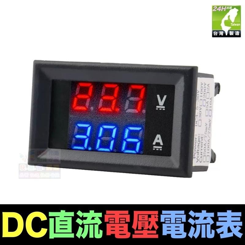 🦞㊣台灣24H現貨【電博士】LED數位 交流直流電壓表 70V~500V 5~120V 雙顯示電流電壓表-細節圖9