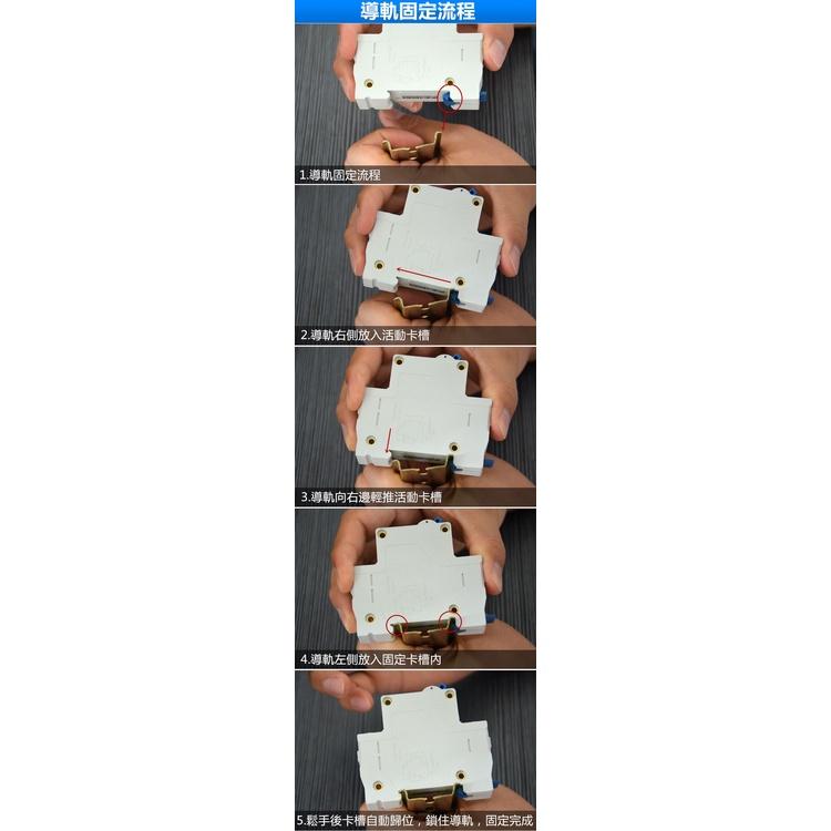 🧮㊣【特價】DZ47 開關安裝導軌 20cm長 0.2米 20公分長 ; C45鐵導軌 CJX2接觸器 U型導軌-細節圖5