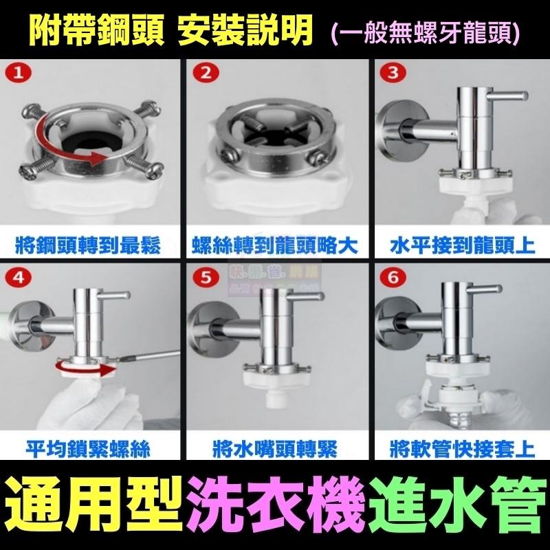 🦞㊣通用型洗衣機進水管 快速接頭 螺絲鋼頭 二用 全自動洗衣機進水軟管 新料加厚 PVC進水管-細節圖3