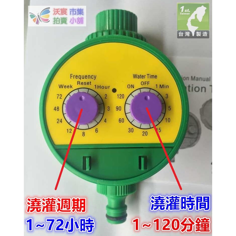 🚁【水博士】自動澆花澆水 微電腦 智能灌溉控制器 自動定時 旋鈕型 操作簡便 廠價直銷-細節圖3
