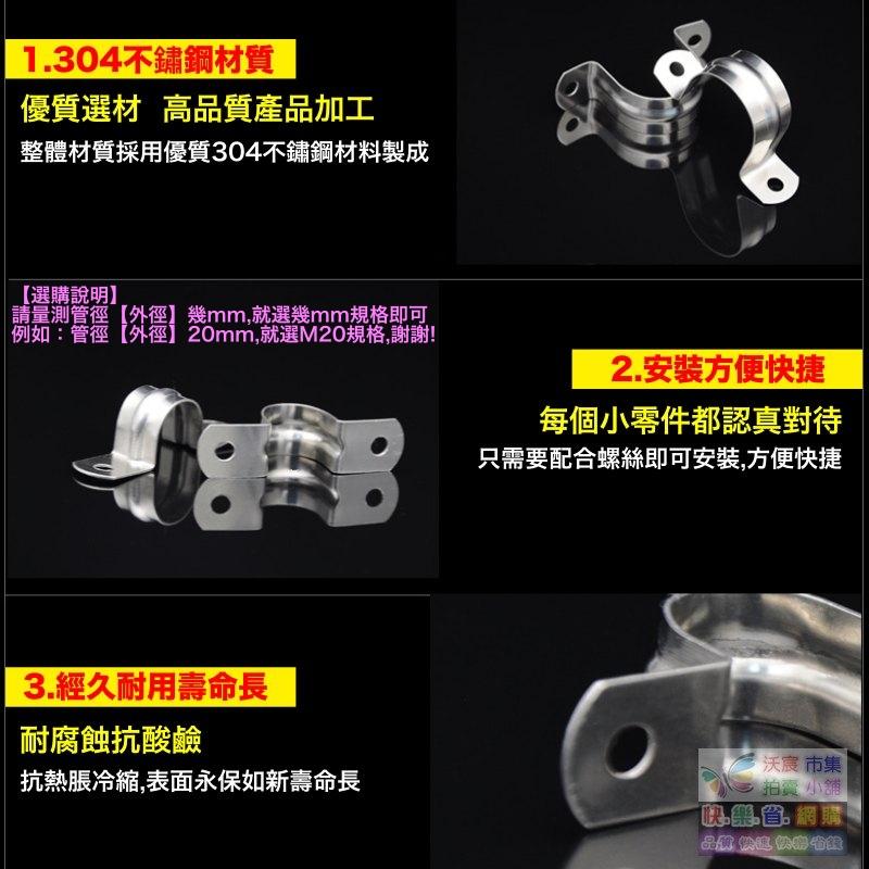 ㊣【水博士】SUS 304不鏽鋼 騎馬卡 U形卡 M5~M200 規格齊全 管卡 歐姆卡 白鐵馬鞍卡-細節圖4